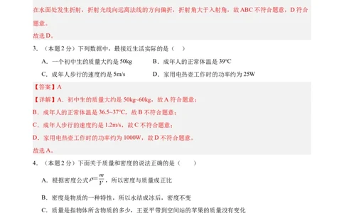 2024年中考第二次模拟考试（徐州卷）（全解全析）_8、物理总复习_2024中考模拟题物理_二模_物理（徐州卷）-：2024年中考第二次模拟考试_2024年江苏省物理中考第二次模拟考试（徐州卷）