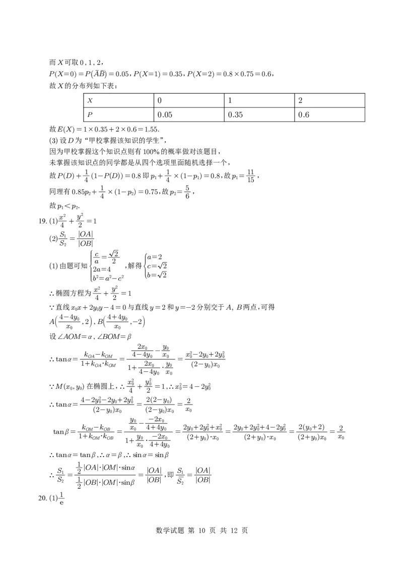 2025年北京卷数学试题与解析_历年全国高考真题_2025全国各省高考真题+答案_北京卷_数学