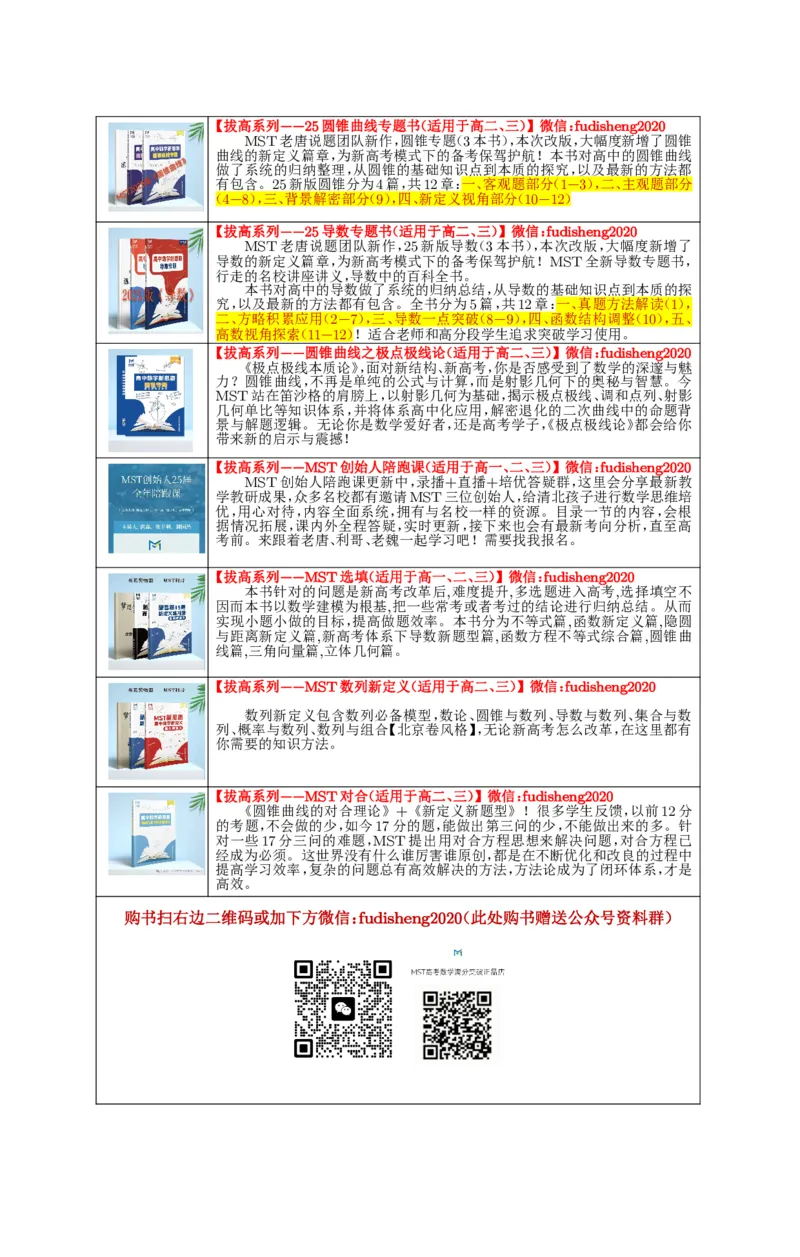 2025年北京卷数学试题与解析_历年全国高考真题_2025全国各省高考真题+答案_北京卷_数学