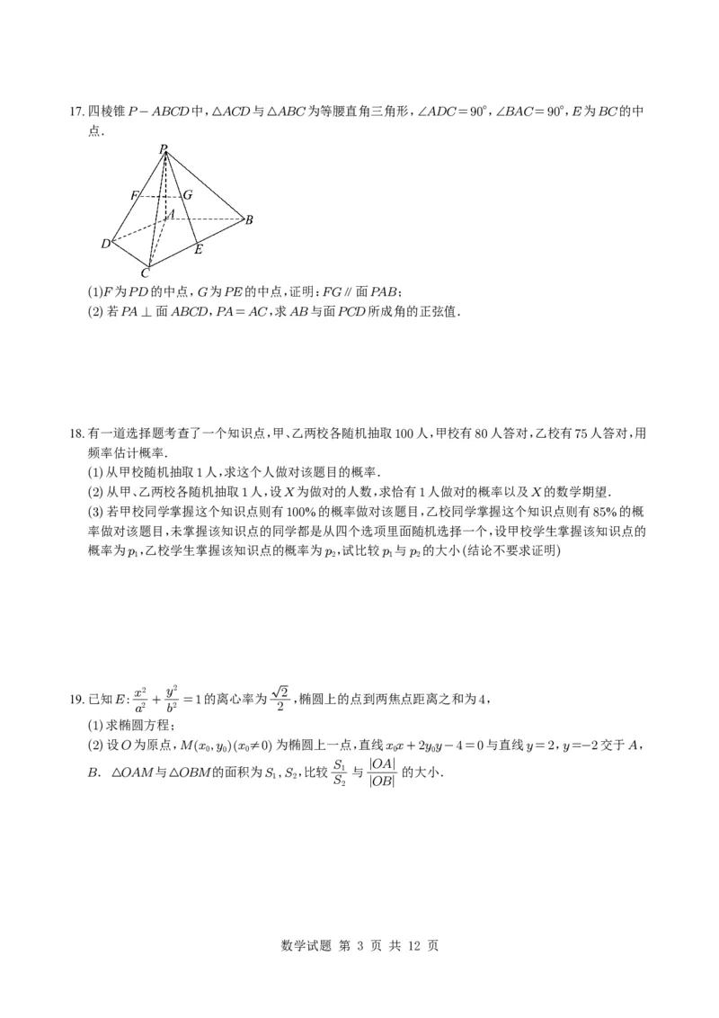 2025年北京卷数学试题与解析_历年全国高考真题_2025全国各省高考真题+答案_北京卷_数学