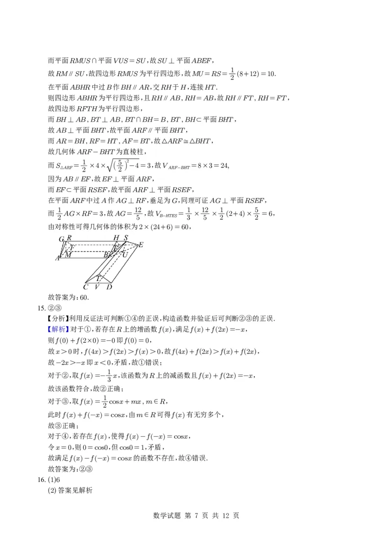 2025年北京卷数学试题与解析_历年全国高考真题_2025全国各省高考真题+答案_北京卷_数学
