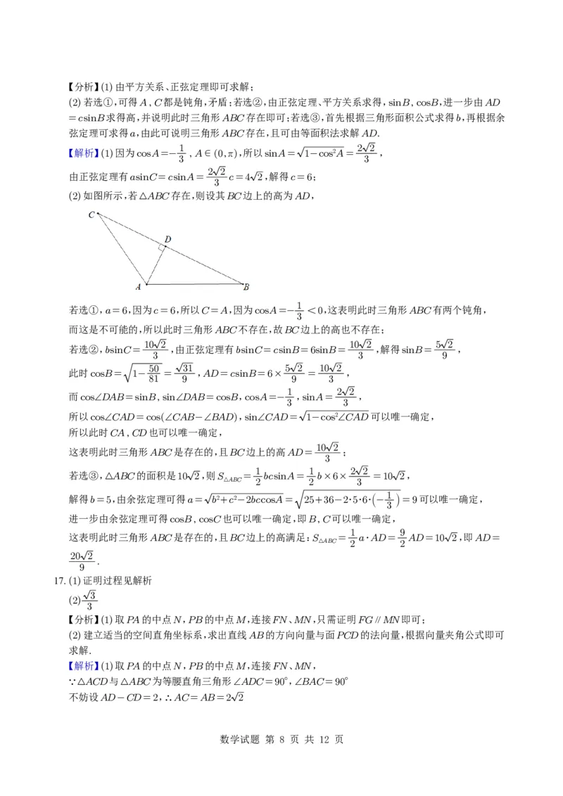 2025年北京卷数学试题与解析_历年全国高考真题_2025全国各省高考真题+答案_北京卷_数学