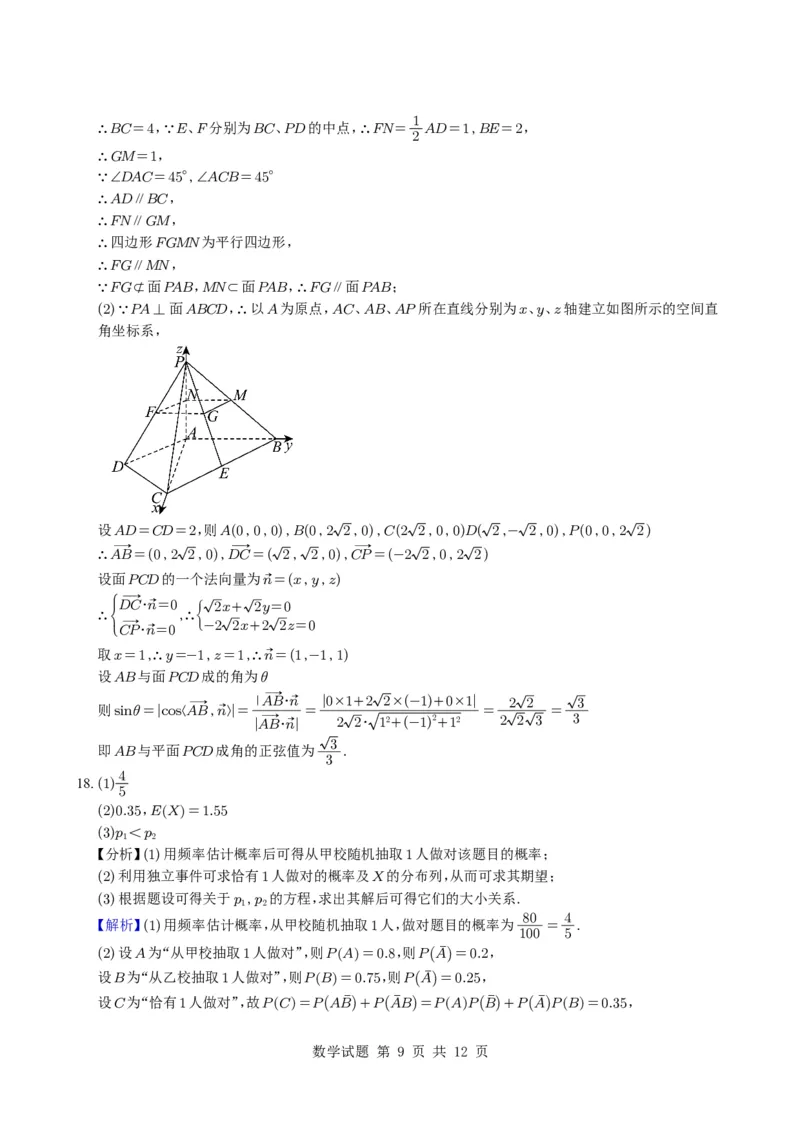 2025年北京卷数学试题与解析_历年全国高考真题_2025全国各省高考真题+答案_北京卷_数学