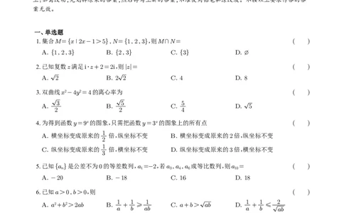 2025年北京卷数学试题与解析_历年全国高考真题_2025全国各省高考真题+答案_北京卷_数学