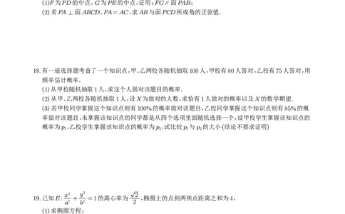 2025年北京卷数学试题与解析_历年全国高考真题_2025全国各省高考真题+答案_北京卷_数学