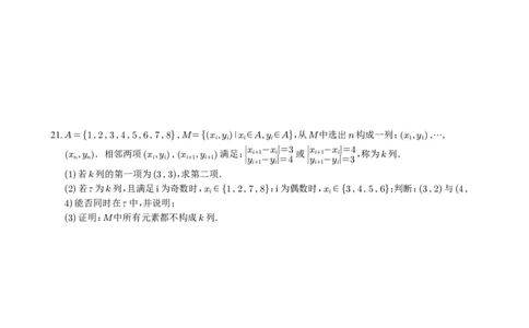 2025年北京卷数学试题与解析_历年全国高考真题_2025全国各省高考真题+答案_北京卷_数学