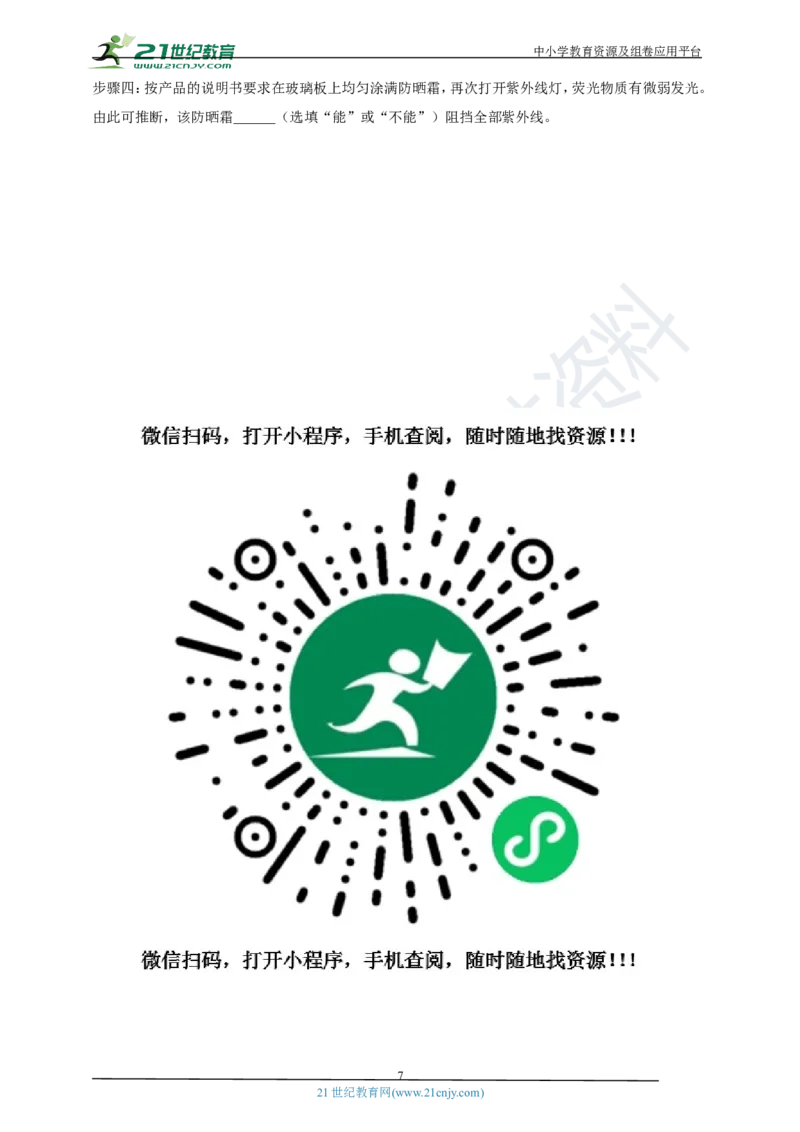 专题05电磁波及能源问题（原卷版）_8、物理总复习_8.中考物理总复习_2023年中考复习资料_专项复习_2023年用小微专题精准练助力中考物理四点问题大突破