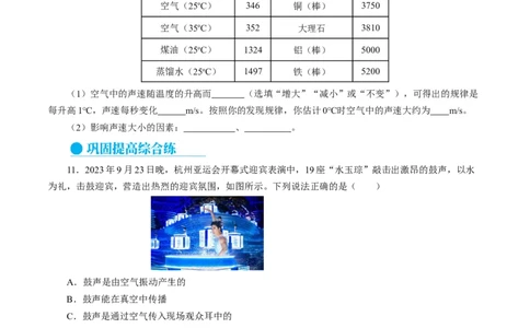 2.1声音的产生与传播（分层作业）原卷版_初物_八年级上下册+九年级全一册物理_八年级物理上册_分层作业（完）