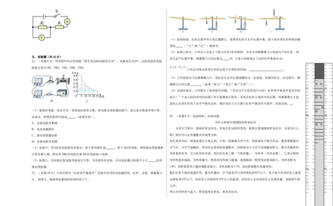2024年中考第二次模拟考试（徐州卷）（A3版）_8、物理总复习_2024中考模拟题物理_二模_物理（徐州卷）-：2024年中考第二次模拟考试_2024年江苏省物理中考第二次模拟考试（徐州卷）