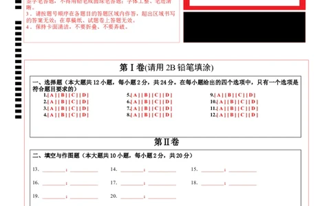 2024年中考物理第一次模拟考试（全国卷）（答题卡）_8、物理总复习_2024中考模拟题物理_一模_物理（全国通用）-2024年中考第一次模拟考试_2024年中考物理第一次模拟考试（全国卷）