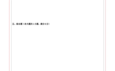 2024年中考物理第一次模拟考试（全国卷）（答题卡）_8、物理总复习_2024中考模拟题物理_一模_物理（全国通用）-2024年中考第一次模拟考试_2024年中考物理第一次模拟考试（全国卷）