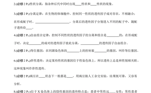 考点通关卷19遗传综合（原卷版）_2024年新高考资料_1.2024一轮复习_2024年高考生物一轮复习考点通关卷（新高考通用）_考点通关卷19+遗传综合-2024年高考生物一轮复习考点通关卷