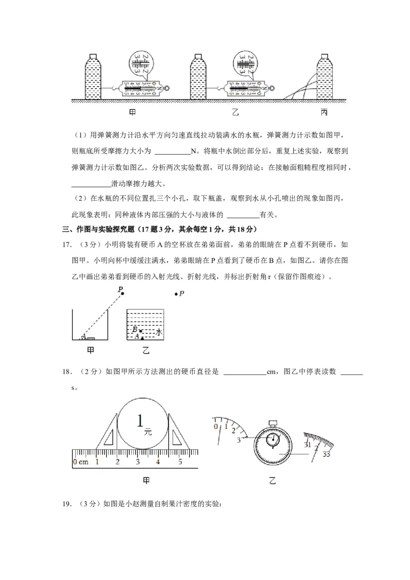 2023年湖北省十堰市物理中考真题解析版_初物_八年级上下册+九年级全一册物理_八年级物理上册_全套教学资源_课件教案2_中考真题_2.近三年全国中考真题