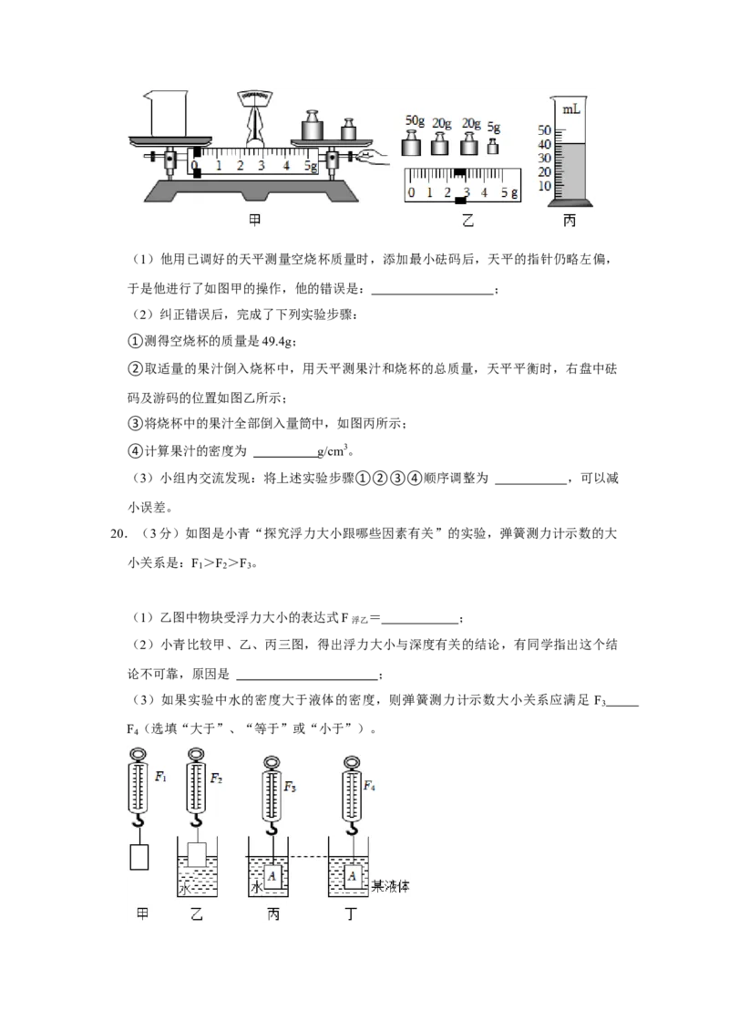 2023年湖北省十堰市物理中考真题解析版_初物_八年级上下册+九年级全一册物理_八年级物理上册_全套教学资源_课件教案2_中考真题_2.近三年全国中考真题
