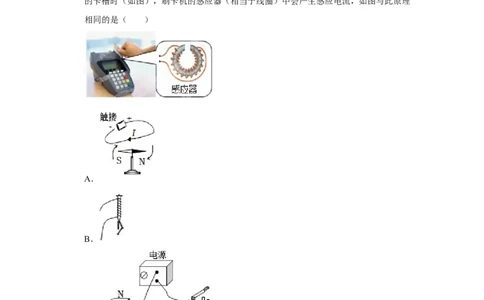 2023年湖北省十堰市物理中考真题解析版_初物_八年级上下册+九年级全一册物理_八年级物理上册_全套教学资源_课件教案2_中考真题_2.近三年全国中考真题
