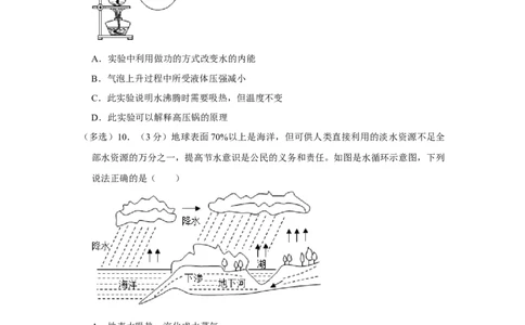 2023年湖北省十堰市物理中考真题解析版_初物_八年级上下册+九年级全一册物理_八年级物理上册_全套教学资源_课件教案2_中考真题_2.近三年全国中考真题