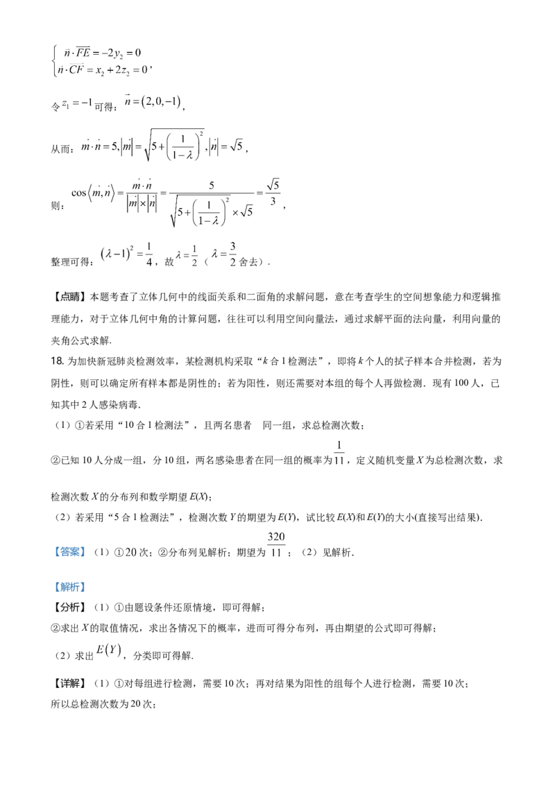 2021年高考数学试卷（北京）（含答案）_北京市高考历年真题_数学