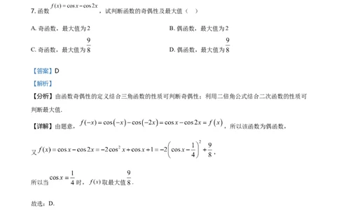 2021年高考数学试卷（北京）（含答案）_北京市高考历年真题_数学