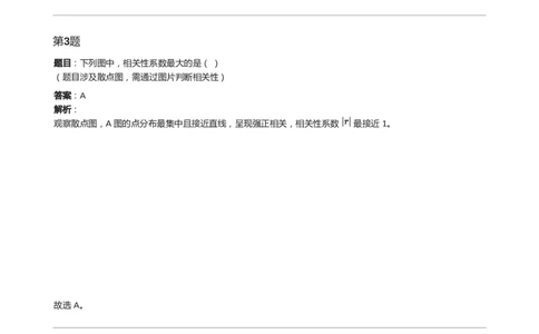 2024年高考数学试卷（天津）（解析卷）_天天津市历年高考真题_30.天津_2015-2025（天津）数学高考真题