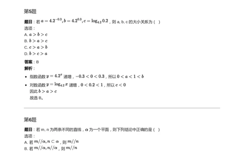 2024年高考数学试卷（天津）（解析卷）_天天津市历年高考真题_30.天津_2015-2025（天津）数学高考真题