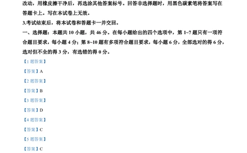 2025年高考云南物理试题答案_历年全国高考真题_2025全国各省高考真题+答案_云南卷_物理