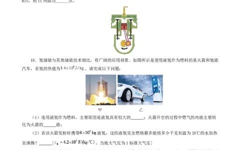 专题05内能、内能的利用（测试）（原卷版）_8、物理总复习_2024年中考复习资料_一轮复习_课件+讲义+练习2024年中考物理一轮复习讲练测（全国通用）_配套练习（原卷版+解析版）