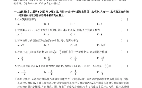 修正-2025年普通高等学校招生全国统一考试（新Ⅰ卷）_历年全国高考真题_2025全国各省高考真题+答案_全国1卷_数学