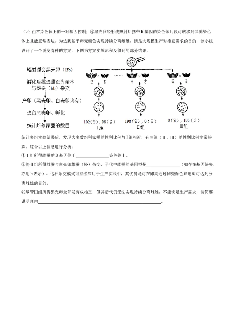 专题06变异与进化（分层练）（原卷版）_新高考复习资料_2024年新高考复习资料_二轮复习资料_高频考点解密2024年高考生物二轮复习高频考点追踪与预测（新高考专用）_分层练