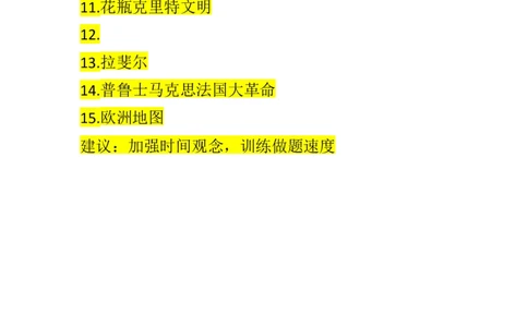 山东物化生历史答案与备考建议_历年全国高考真题_2025全国各省高考真题+答案_山东卷