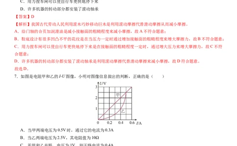2024年中考押题预测卷01（天津卷）-物理（全解全析）_8、物理总复习_2024中考模拟题物理_押题预测_2024年中考押题预测卷01（天津卷）-物理（含考试版、全解全析、参考答案）