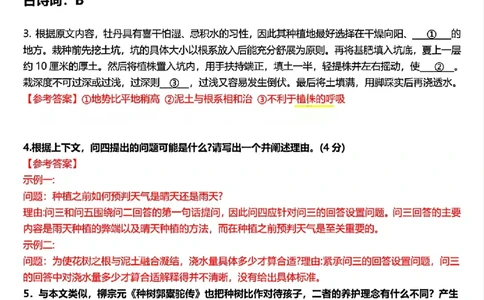 2025年广东高考语文参考答案汇总_历年全国高考真题_2025全国各省高考真题+答案_全国1卷_语文