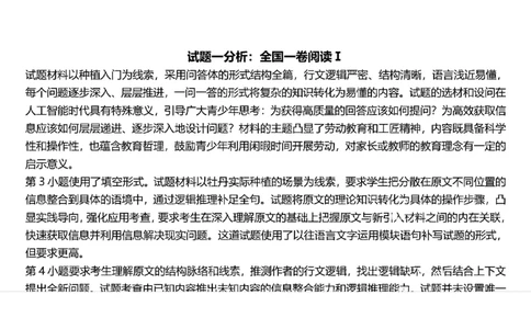 2025年广东高考语文参考答案汇总_历年全国高考真题_2025全国各省高考真题+答案_全国1卷_语文