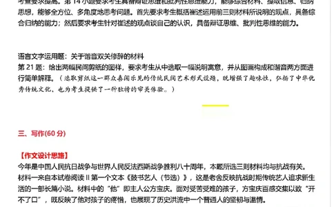 2025年广东高考语文参考答案汇总_历年全国高考真题_2025全国各省高考真题+答案_全国1卷_语文
