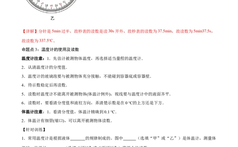 专题02：仪器的使用和读数2022年中考物理二轮复习宝典提分专题（解析版）_8、物理总复习_8.中考物理总复习_2022年中考复习资料_2022年中考物理三轮冲刺宝典提分专题