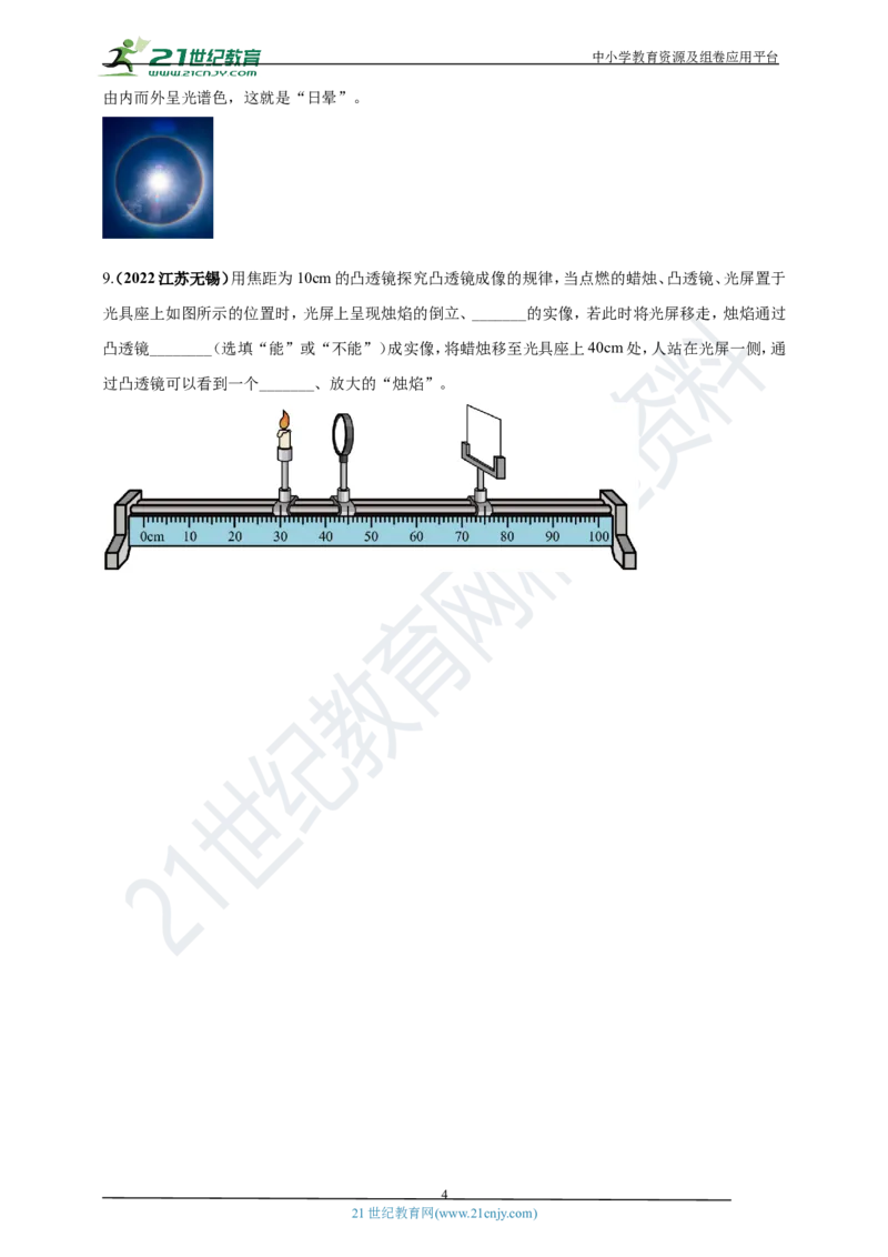 专题02光学规律的应用问题（原卷版）_8、物理总复习_8.中考物理总复习_2023年中考复习资料_专项复习_2023年用小微专题精准练助力中考物理四点问题大突破