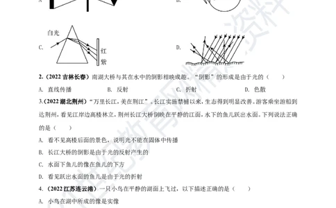 专题02光学规律的应用问题（原卷版）_8、物理总复习_8.中考物理总复习_2023年中考复习资料_专项复习_2023年用小微专题精准练助力中考物理四点问题大突破