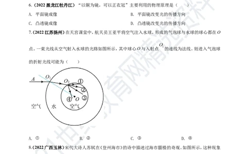 专题02光学规律的应用问题（原卷版）_8、物理总复习_8.中考物理总复习_2023年中考复习资料_专项复习_2023年用小微专题精准练助力中考物理四点问题大突破