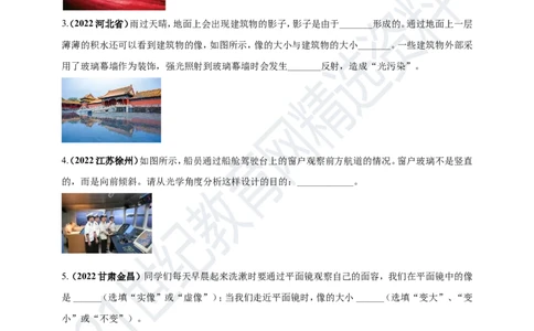专题02光学规律的应用问题（原卷版）_8、物理总复习_8.中考物理总复习_2023年中考复习资料_专项复习_2023年用小微专题精准练助力中考物理四点问题大突破