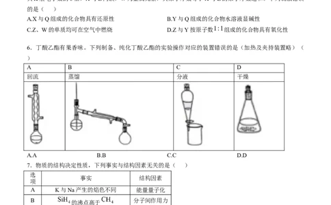 2025年甘肃高考化学试题原卷版（word版）_历年全国高考真题_2025全国各省高考真题+答案_甘肃卷_化学