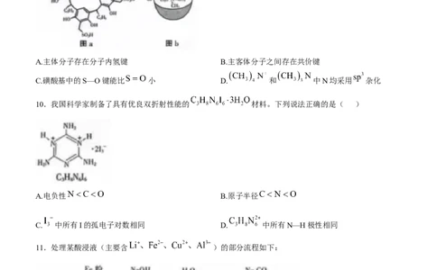 2025年甘肃高考化学试题原卷版（word版）_历年全国高考真题_2025全国各省高考真题+答案_甘肃卷_化学