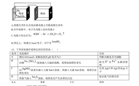 2025年甘肃高考化学试题原卷版（word版）_历年全国高考真题_2025全国各省高考真题+答案_甘肃卷_化学