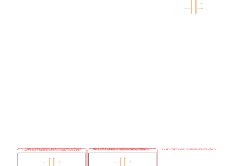 2024年中考押题预测卷02（南京卷）-物理（答题卡）_8、物理总复习_2024中考模拟题物理_押题预测_2024年中考押题预测卷02（南京卷）-物理（含考试版、全解全析、参考答案、答题卡）