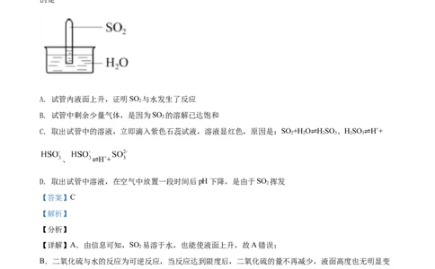 2021年高考化学试卷（北京）（含答案）_北京市高考历年真题_化学