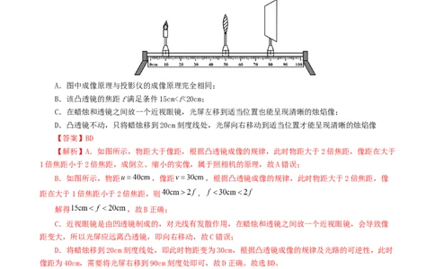 2024年中考物理第一次模拟考试（河北卷）（全解全析）_8、物理总复习_2024中考模拟题物理_一模_物理（河北卷）-2024年中考第一次模拟考试_2024年中考物理第一次模拟考试（河北卷）
