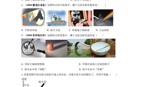 08.《光现象》单元核心素养达标B卷（原卷版）_初物_八年级上下册+九年级全一册物理_八年级物理上册_期中+期末（完）_期末