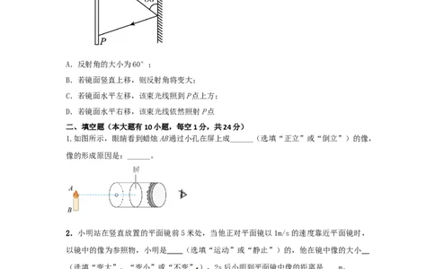 08.《光现象》单元核心素养达标B卷（原卷版）_初物_八年级上下册+九年级全一册物理_八年级物理上册_期中+期末（完）_期末