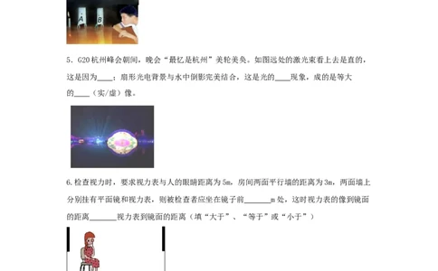 08.《光现象》单元核心素养达标B卷（原卷版）_初物_八年级上下册+九年级全一册物理_八年级物理上册_期中+期末（完）_期末