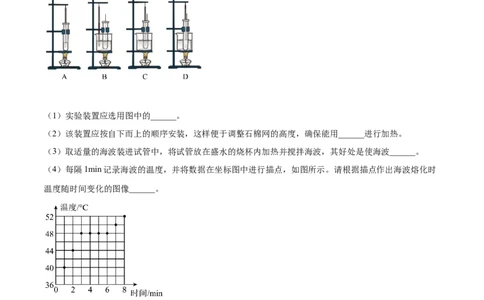 专题04物态变化-备战2022年中考物理一轮复习考点微专题_8、物理总复习_8.中考物理总复习_2022年中考复习资料_备战2022年中考物理一轮复习考点微专题