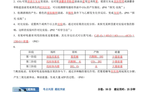 考点通关卷09细胞呼吸（原卷版）_2024年新高考资料_1.2024一轮复习_2024年高考生物一轮复习考点通关卷（新高考通用）_考点通关卷09+细胞呼吸-2024年高考生物一轮复习考点通关卷