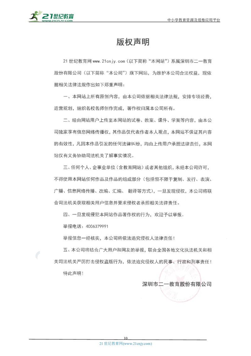 专题01声现象问题（解析版）_8、物理总复习_8.中考物理总复习_2023年中考复习资料_专项复习_2023年用小微专题精准练助力中考物理四点问题大突破